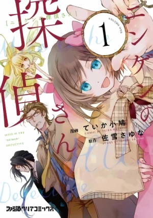 Manga: Ningen no Tantei-san