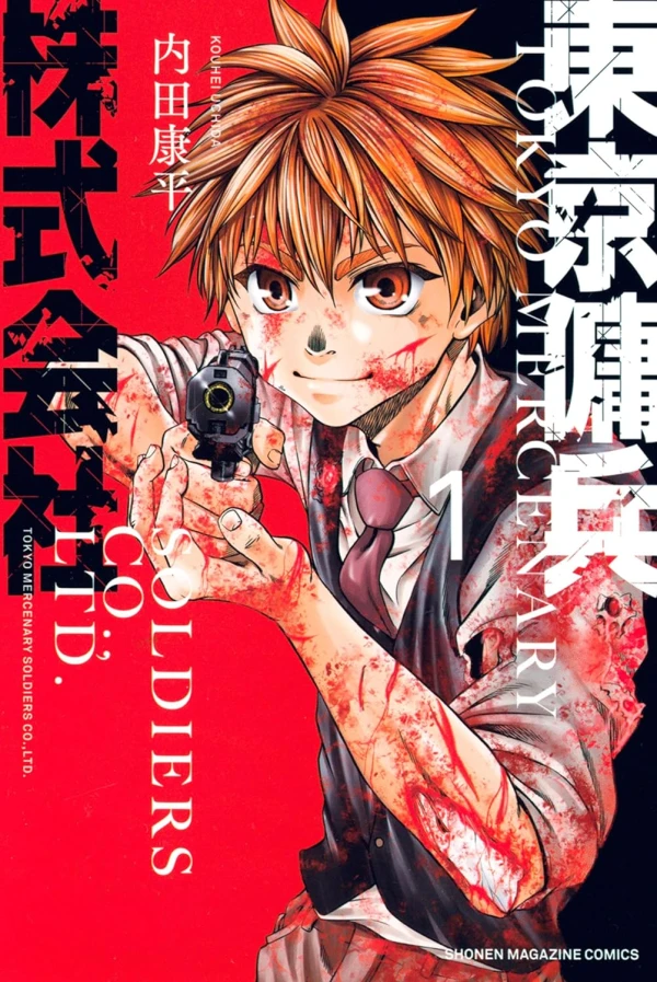 Manga: Tokyo Youhei Kabushikigaisha