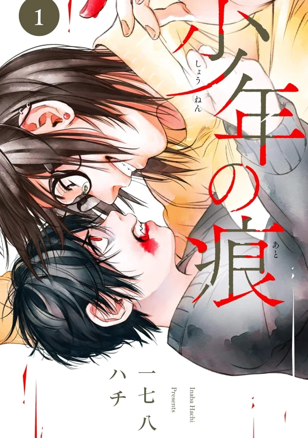Manga: Shounen no Ato