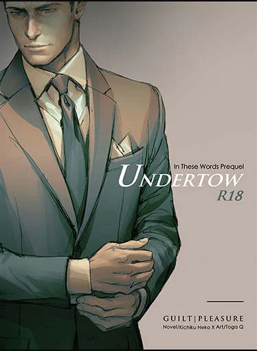 Manga: Undertow: Illustrated Novel