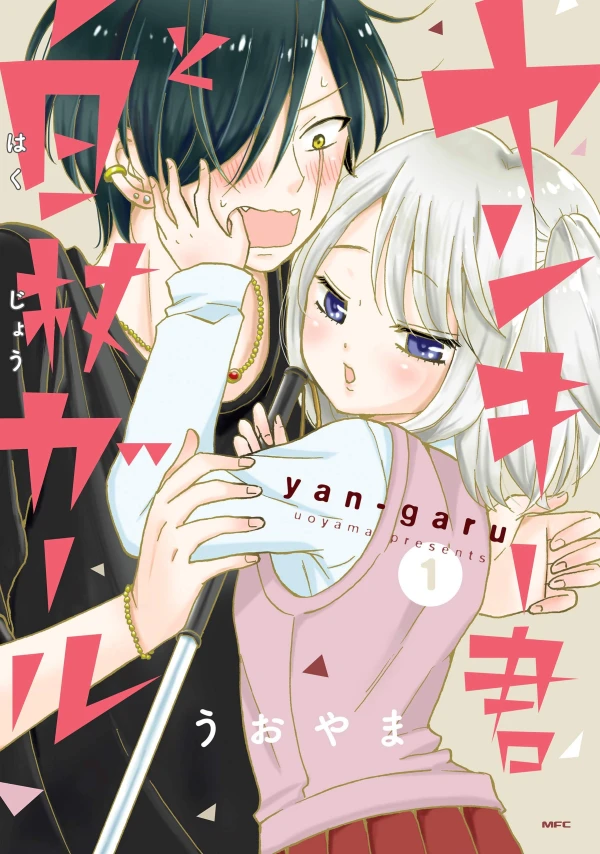 Manga: Love’s in Sight!