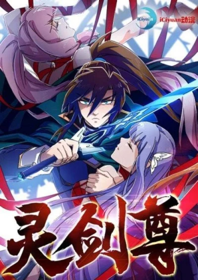Manga: Spirit Sword Master