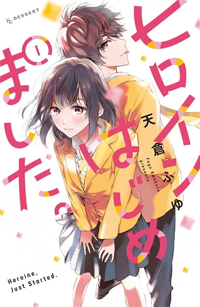Manga: Heroine for Hire