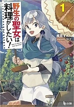 Manga: Yasei no Seijo wa Ryouri ga Shitai!