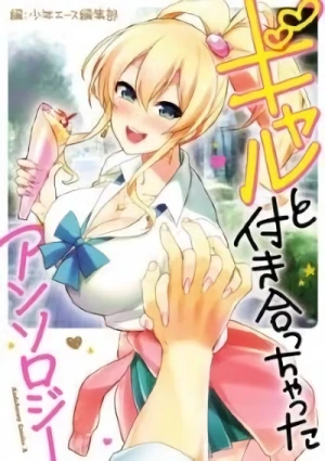 Manga: Gal to Tsukiacchatta Anthology
