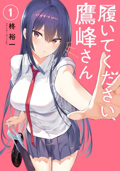 Manga: Please Put Them On, Takamine-san