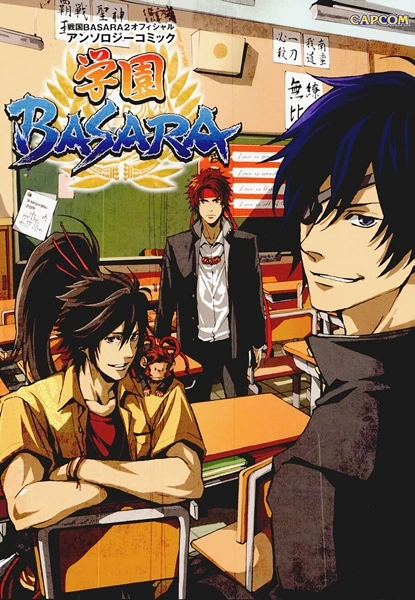 Manga: Sengoku Basara Series Official Anthology Comic: Gakuen Basara