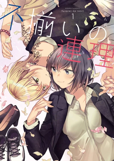 Manga: Assorted Entanglements