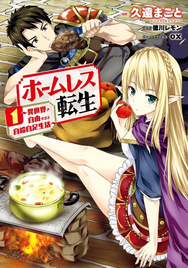 Manga: Homeless Tensei: Isekai de Jiyuu Sugiru Majutsu Jisoku Seikatsu