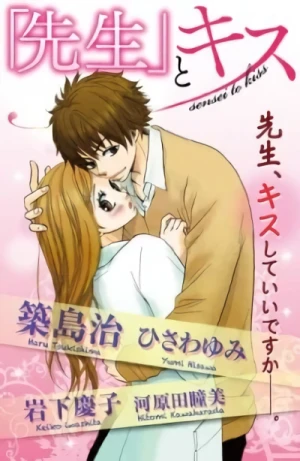 Manga: “Sensei” to Kiss