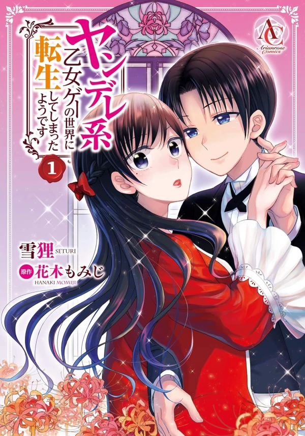 Manga: Yandere-kei Otomegee no Sekai ni Tensei Shite Shimatta You desu