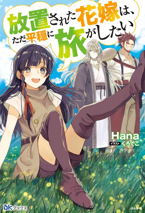 Manga: Houchi Sareta Hanayome wa, Tada Heion ni Tabi ga Shitai