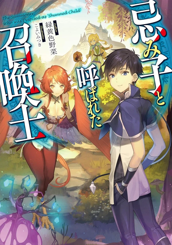 Manga: Imiko to Yobareta Shoukanshi