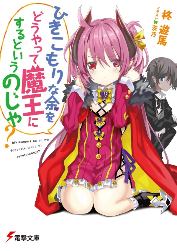 Manga: Hikikomori na yo o Douyatte Maou ni Suru Toiu no ja?