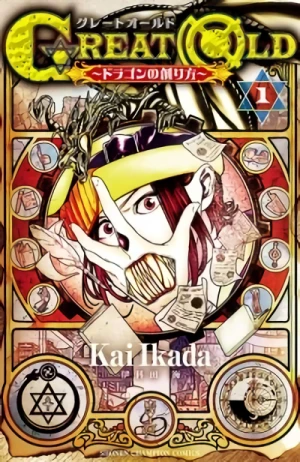 Manga: Great Old: Dragon no Tsukurikata