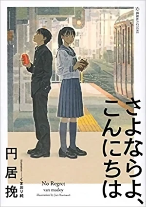 Manga: Sayonara yo, Konnichi wa