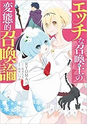 Manga: Ecchi na Shoukanshi no Hentai Teki Shoukanron