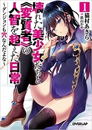 Manga: Kowareta Bishoujo-tachi to “Henshitsusha” no Jinchi o Koeta Nichijou