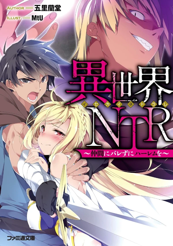 Manga: Isekai NTR
