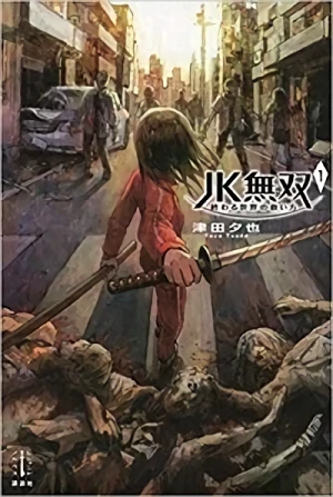 Manga: JK Musou