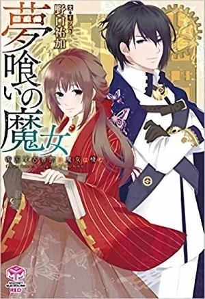 Manga: Yume Kui no Majo: Teikokugun Koshokan ni Majo wa Sumu