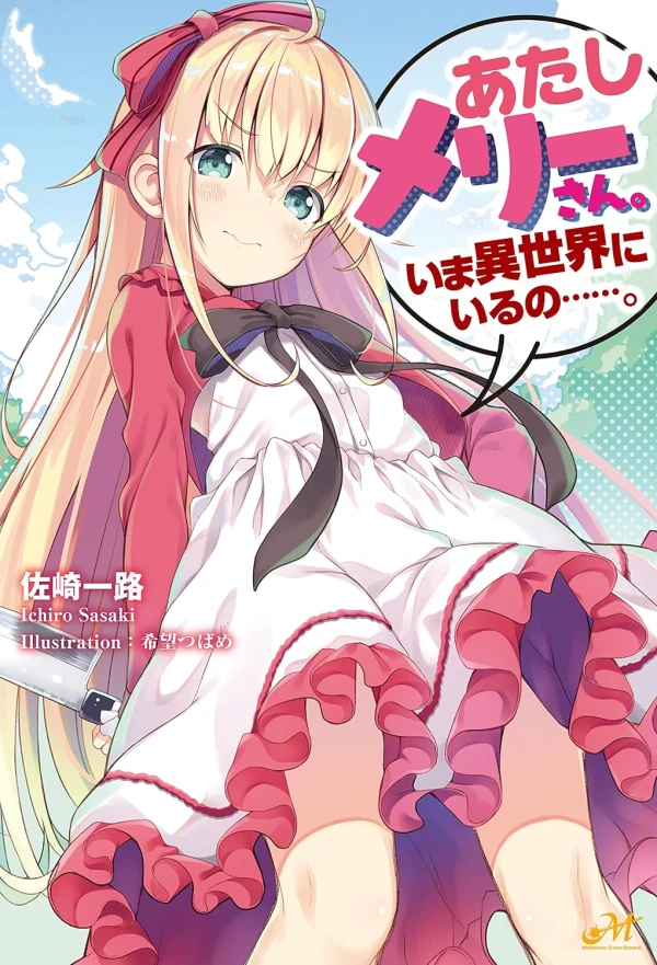 Manga: Atashi Mary-san. Ima Isekai ni Iru no…….