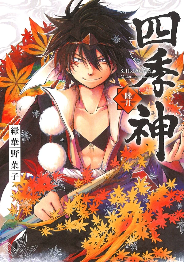 Manga: Shikigami: Mutsuki