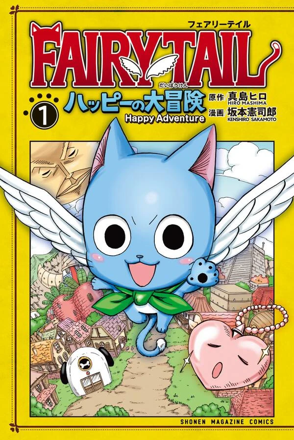 Manga: Fairy Tail: Happy’s Heroic Adventure