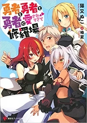 Manga: Yuusha to Yuusha to Yuusha ni Aisare Sugite Shuraba