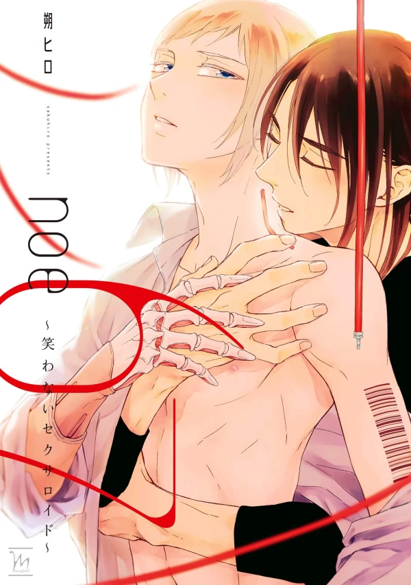 Manga: noe67: Warawanai Sexaloid