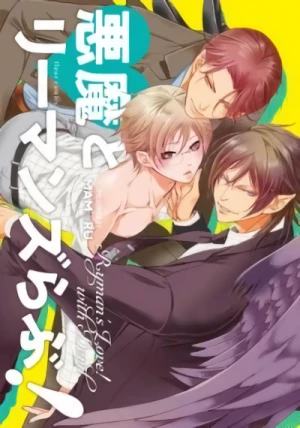 Manga: Akuma to Ryman’s Love!