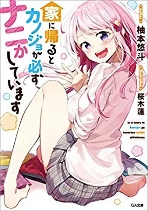 Manga: Ie ni Kaeru to Kanojo ga Kanarazu Nani ka Shiteimasu
