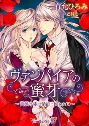 Manga: Vampire no Mitsuga: Baramori Musume wa Jouyoku ni Torawarete