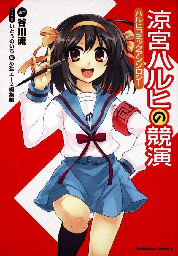 Manga: The Celebration of Haruhi Suzumiya
