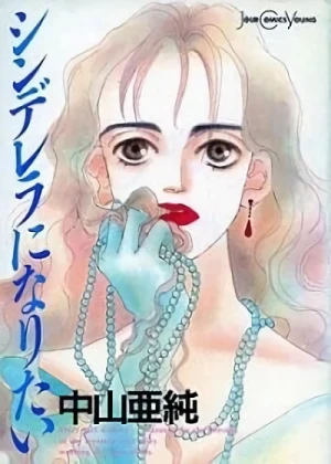 Manga: Cinderella ni Naritai