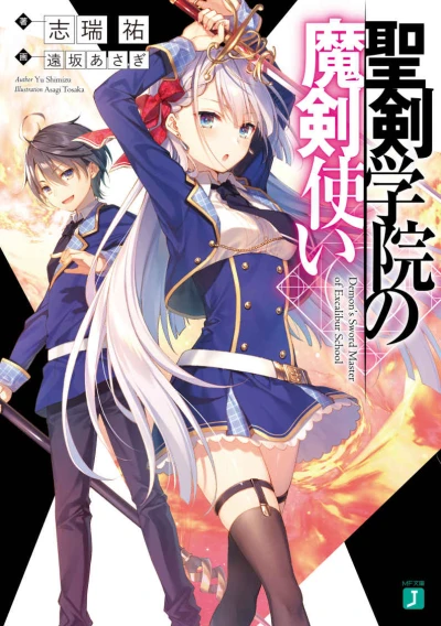 Manga: The Demon Sword Master of Excalibur Academy