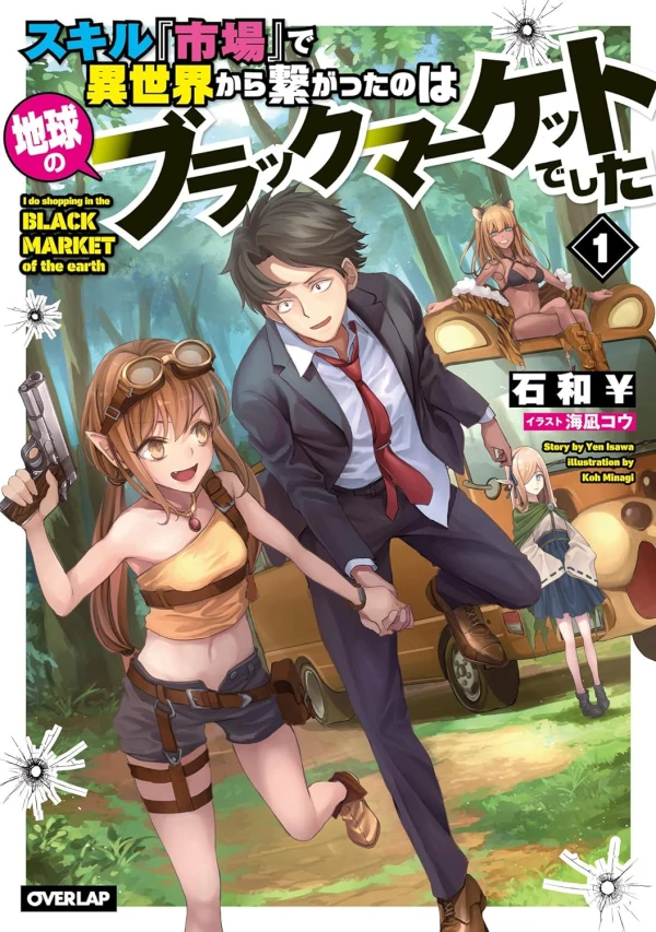 Manga: Skill “Shijou” de Isekai kara Tsunagatta no wa Chikyou no Black Market deshita