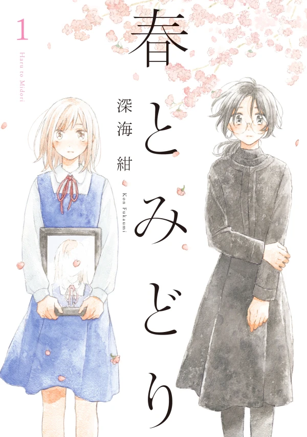 Manga: Haru to Midori