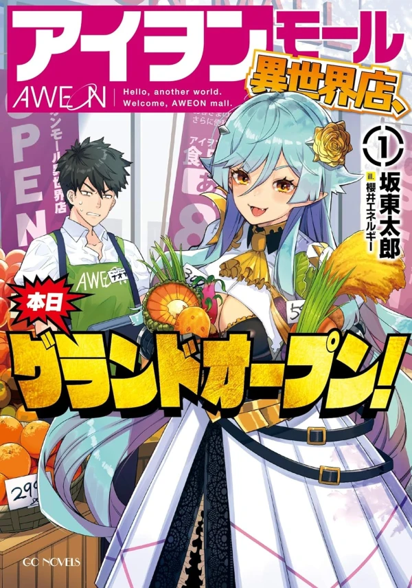 Manga: Aweon Mall Isekai Ten, Honjitsu Grand Open!