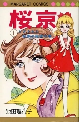 Manga: Sakura Kyou