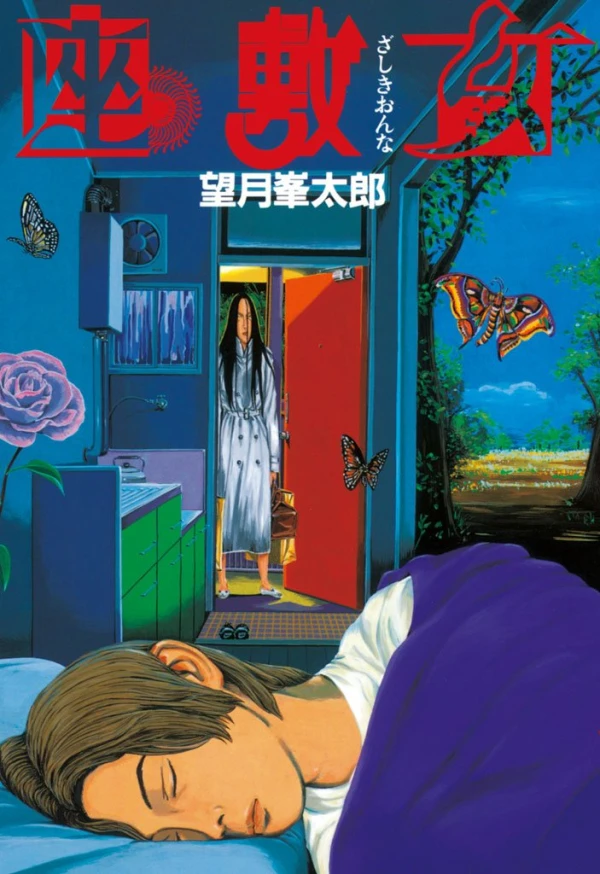 Manga: Zashiki Onna