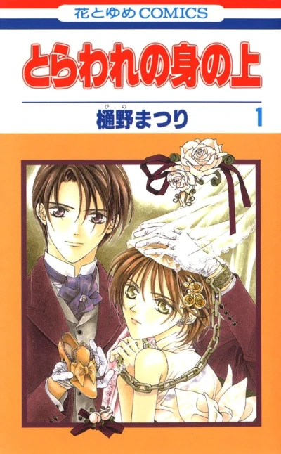 Manga: Captive Hearts