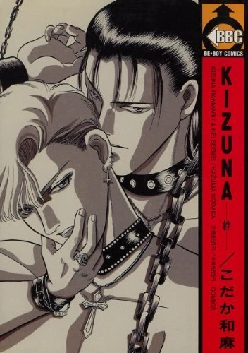 Manga: Kizuna: Bonds of Love