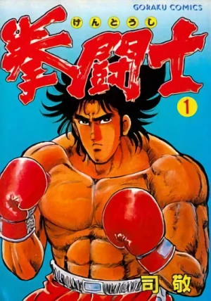 Manga: Kentoshi