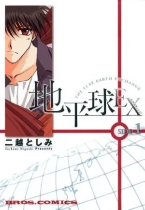 Manga: The Flat Earth/Exchange