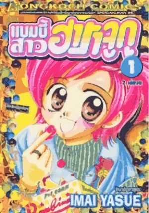 Manga: Harajuku Bambina