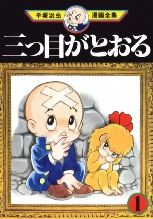 Manga: Mitsume ga Tooru