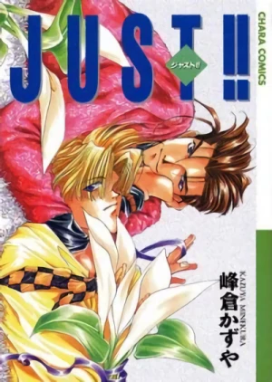 Manga: Just!!
