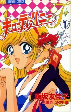 Manga: Cutey Honey Flash