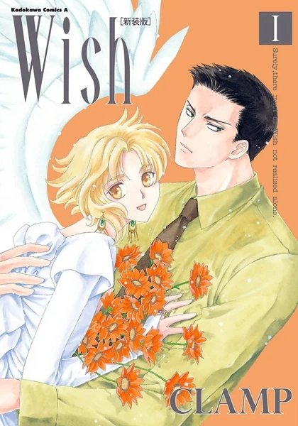 Manga: Wish